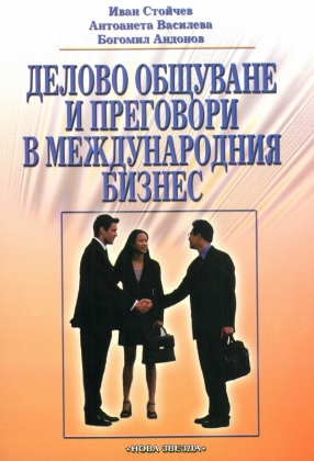 Делово