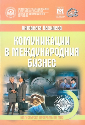 Комуникации