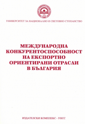 Международна