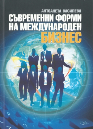 Съвременни