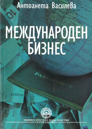 Международен