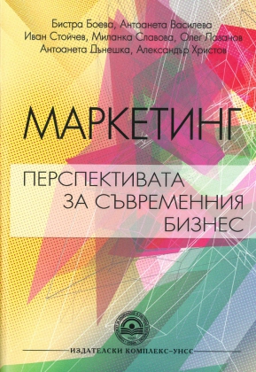 Маркетинг: